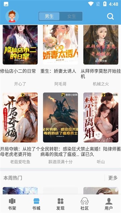 熬夜看書app官方版1