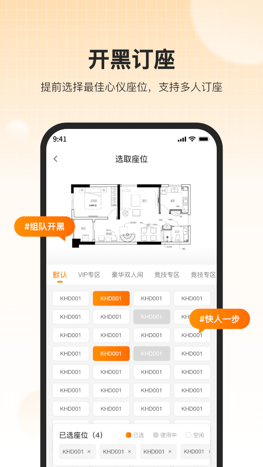 去上網(網咖服務軟件) v1.9.21 安卓版0