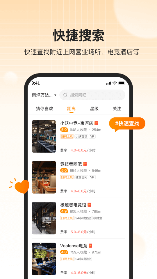 去上網(網咖服務軟件) v1.9.21 安卓版1