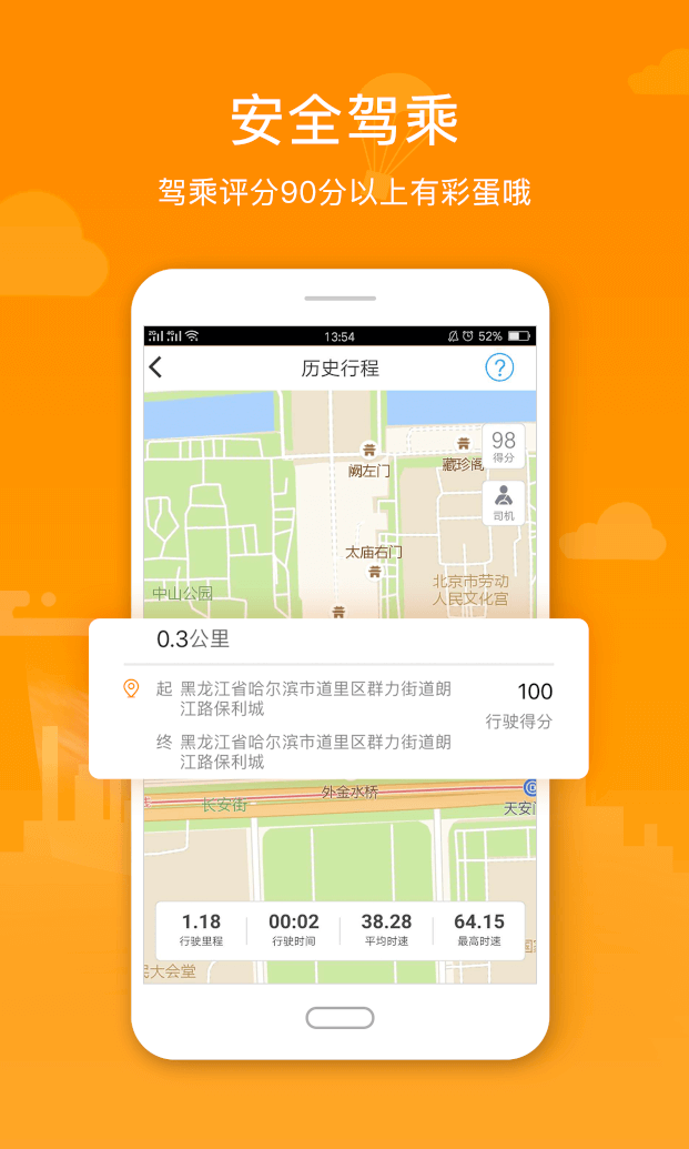 陽光車生活(用車養車服務軟件) v4.3.3 安卓手機版2