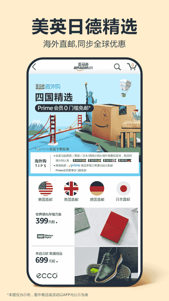 亞馬遜購物(購物商城軟件) v28.5.0.600 安卓版3