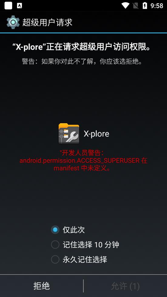 X-plore文件管理器 For Android v4.35.06 官方安卓版1