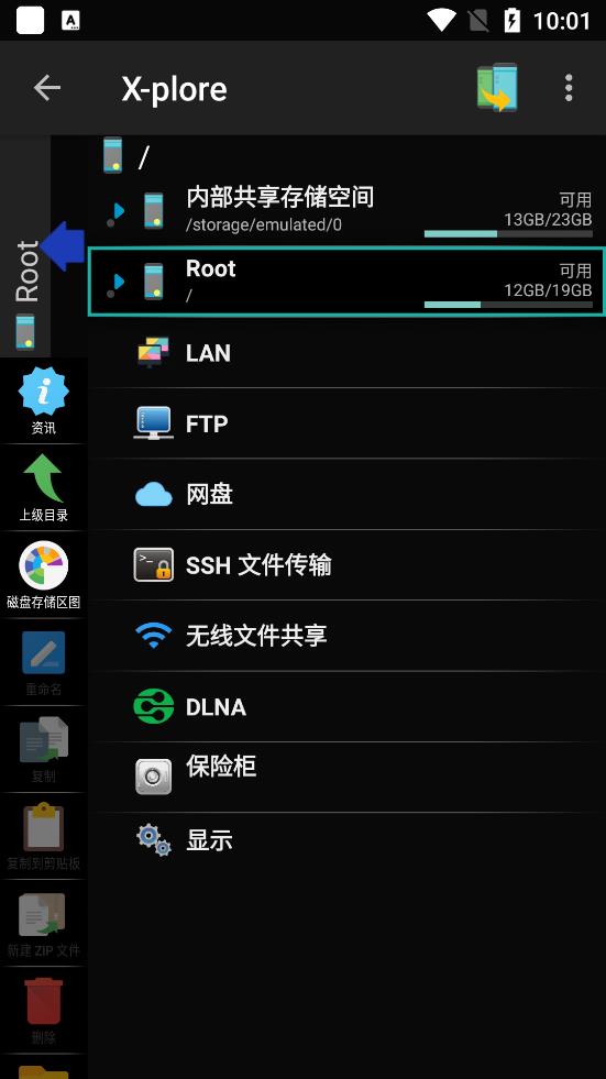 X-plore文件管理器 For Android v4.35.06 官方安卓版3