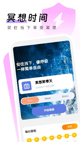 閃電手機衛士(清理工具軟件)v1.0.0安卓版2