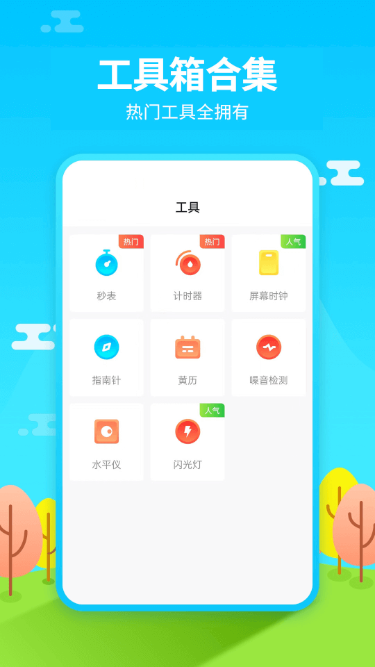 懶人鬧鐘(手機鈴聲軟件) v1.2.7 安卓版2