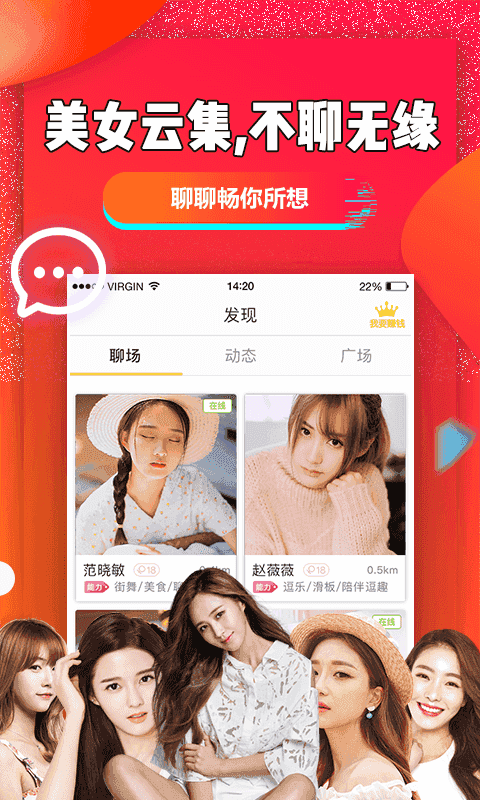 聊聊吧(聊天交友軟件) v2.4.7 安卓版0