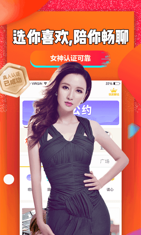 聊聊吧(聊天交友軟件) v2.4.7 安卓版1