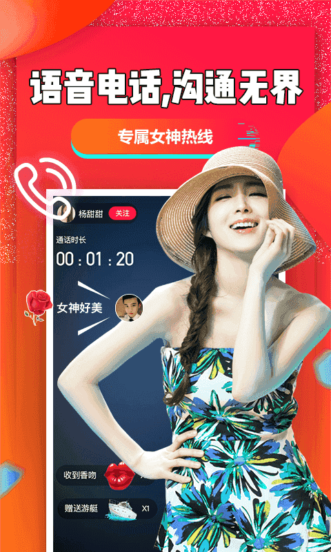 聊聊吧(聊天交友軟件) v2.4.7 安卓版2