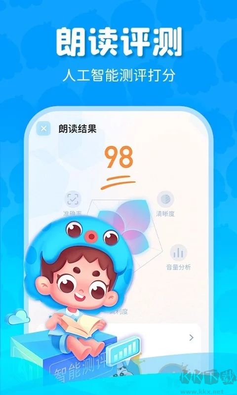 出口成章免費最新版 v.1.60