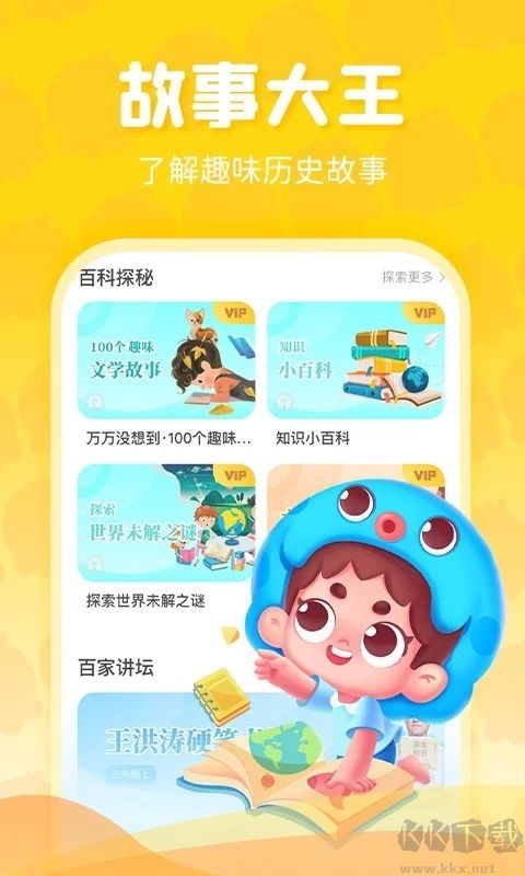 出口成章免費最新版 v.1.62