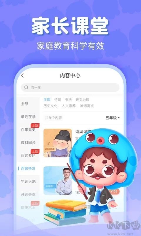 出口成章免費最新版 v.1.64