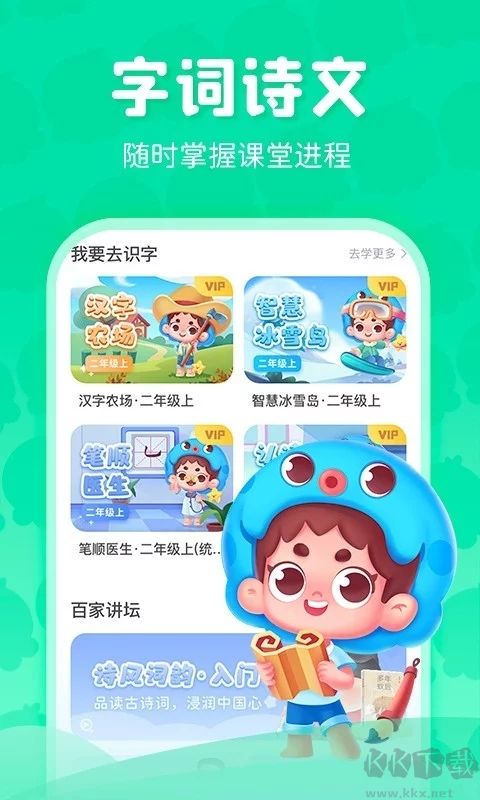 出口成章免費最新版 v.1.63