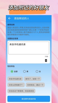 好友清理(好友管理) v1.8.0 安卓版3