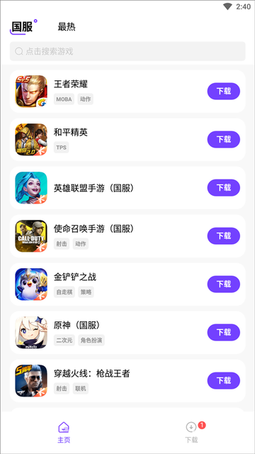 奇跡盒子官方正版2