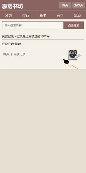 霹靂書坊app官方最新版  v1.3.40