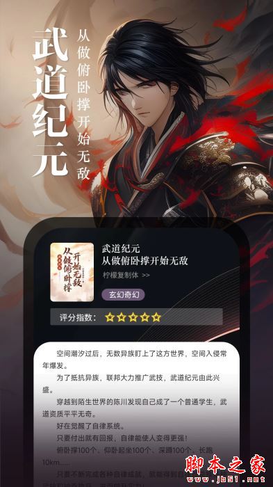 滿閱免費(fèi)小說(小說閱讀器)v1.0.16 安卓版0