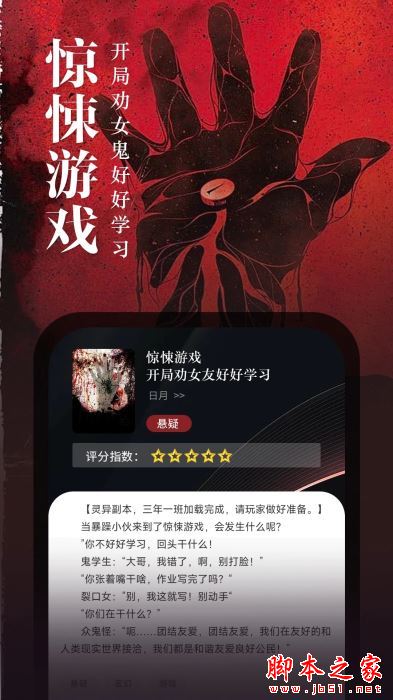 滿閱免費(fèi)小說(小說閱讀器)v1.0.16 安卓版1