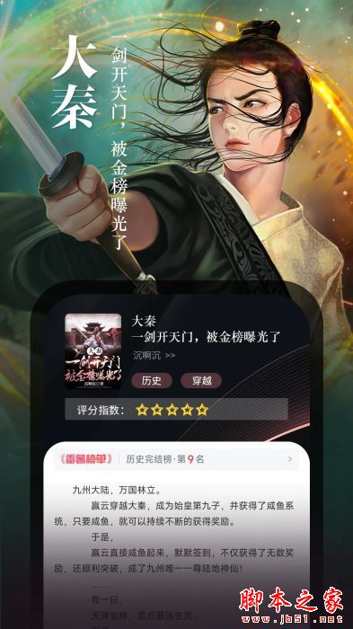 滿閱免費(fèi)小說(小說閱讀器)v1.0.16 安卓版2
