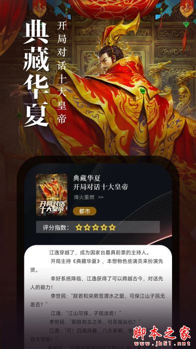 滿閱免費(fèi)小說(小說閱讀器)v1.0.16 安卓版3