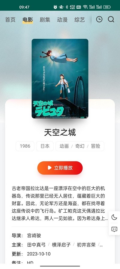 FreeOK免費追劇軟件2