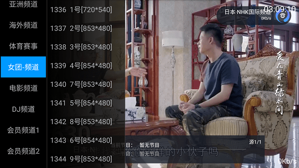 海星tv解鎖版20242