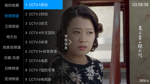 海星tv解鎖版20241