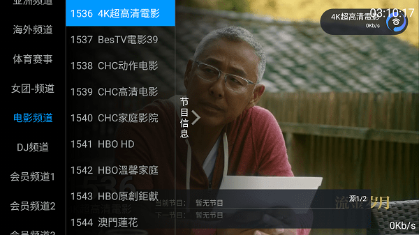 海星tv解鎖版20240