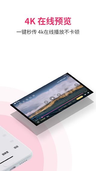 磁力宅(云存儲服務工具)v5.3.25 安卓版1