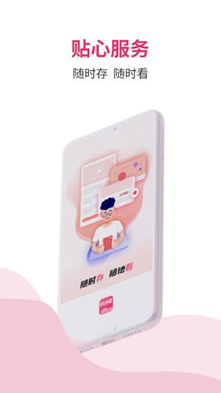 磁力宅(云存儲服務工具)v5.3.25 安卓版3