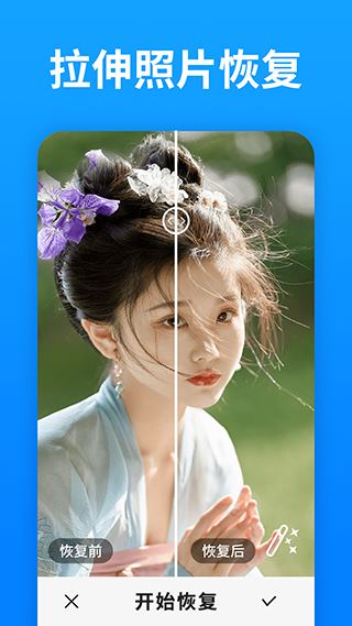 強力照片恢復(圖片數據恢復軟件) v5.9.0 安卓版3