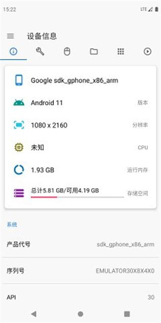 甲殼蟲ADB助手(多端口adb調試工具) v1.9 安卓版2