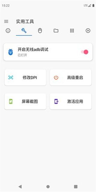 甲殼蟲ADB助手(多端口adb調試工具) v1.9 安卓版3