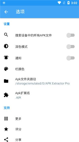 APK提取器(APK Extractor PRO)app for Android中文版v14.5.0 安卓版2