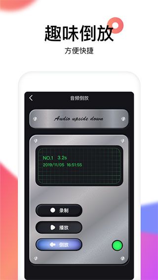 reversevoice倒放挑戰(zhàn)app for Android(音頻倒放軟件)v1.9安卓版0