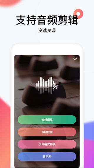 reversevoice倒放挑戰(zhàn)app for Android(音頻倒放軟件)v1.9安卓版1