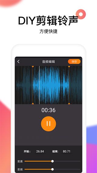 reversevoice倒放挑戰(zhàn)app for Android(音頻倒放軟件)v1.9安卓版2
