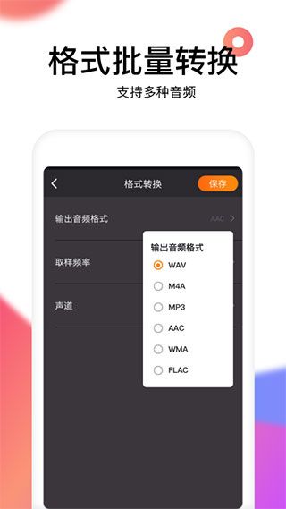 reversevoice倒放挑戰(zhàn)app for Android(音頻倒放軟件)v1.9安卓版3