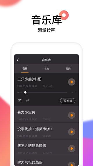 reversevoice倒放挑戰(zhàn)app for Android(音頻倒放軟件)v1.9安卓版4
