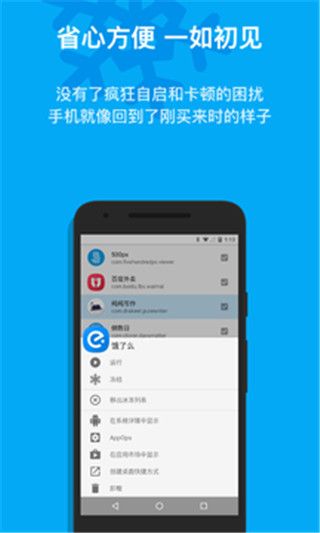 冰箱icebox免費(fèi)解鎖高級(jí)版app for Android(凍結(jié)應(yīng)用工具)v3.25.30