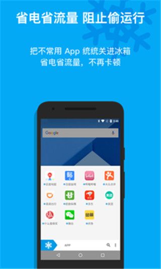 冰箱icebox免費(fèi)解鎖高級(jí)版app for Android(凍結(jié)應(yīng)用工具)v3.25.31