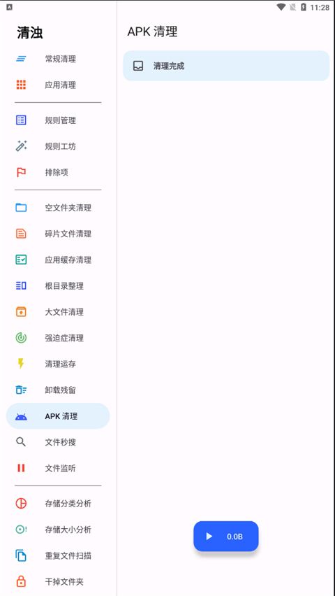 清濁(手機垃圾清理工具) v2.1.03 安卓版4