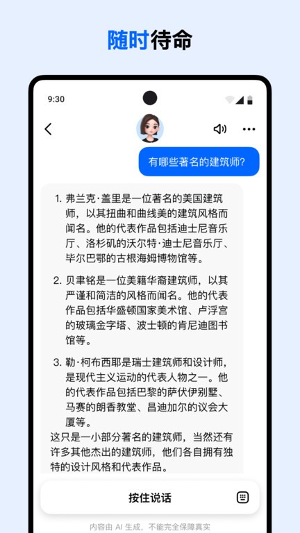 抖音豆包最新版0