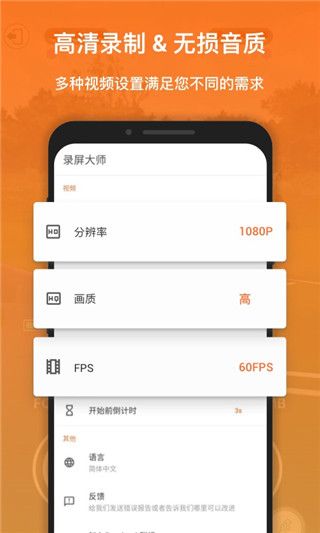 XRecorder錄屏大師(手機(jī)錄屏應(yīng)用) v2.4.2 安卓版2