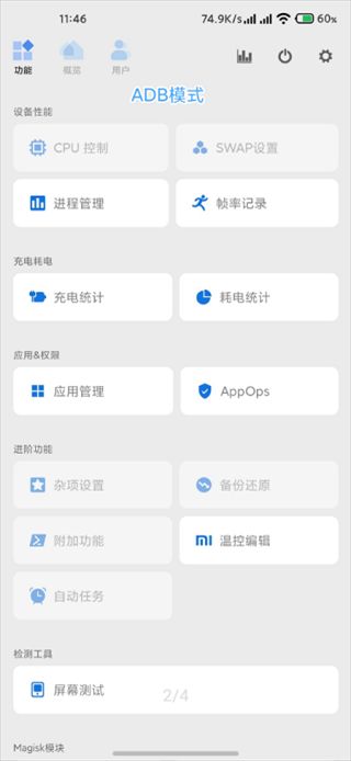 scene5工具箱最新版(手機系統工具箱)v6.3.131