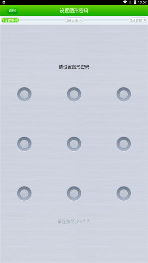 360隱私保險箱官方免費版for Android(隱私保護軟件)v1.1.0.10132