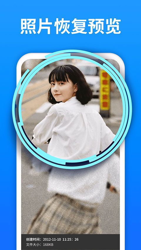 極速數(shù)據(jù)恢復(fù)精靈官方版for Android(數(shù)據(jù)恢復(fù)軟件)v5.0.01