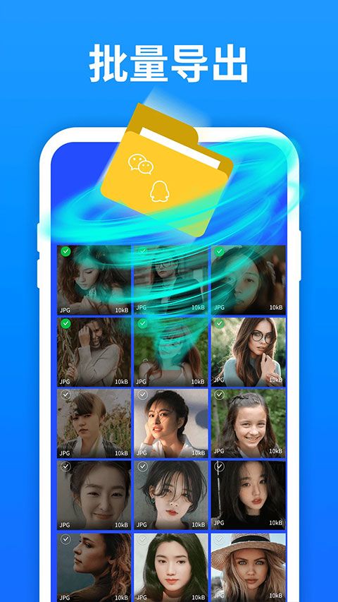 極速數(shù)據(jù)恢復(fù)精靈官方版for Android(數(shù)據(jù)恢復(fù)軟件)v5.0.02