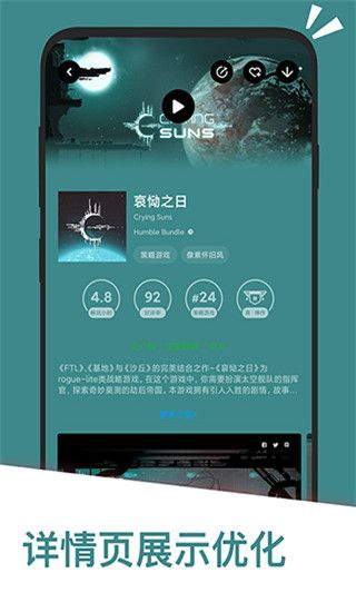 應用匯app for Android(手機應用商店) v2.1.65110安卓版2
