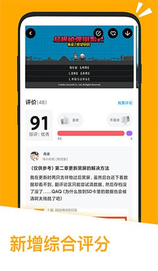 應用匯app for Android(手機應用商店) v2.1.65110安卓版4
