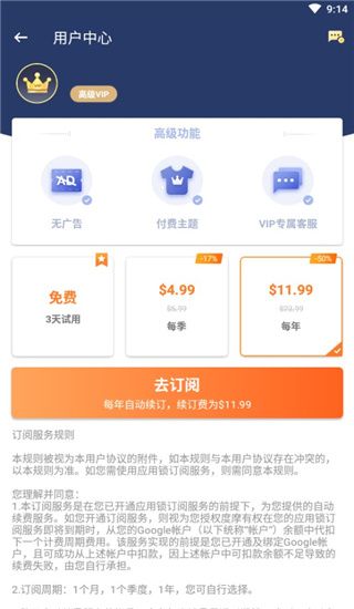應用鎖(手機加密隱私保護軟件) v5.12.1 安卓版2